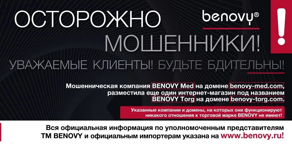 Медикосм мошенники 2 – 2500X1231-01.jpg