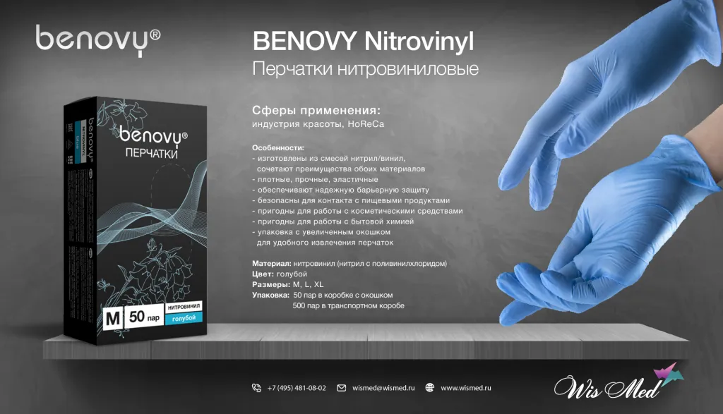 Benovy Nitrovinyl WisMed.png