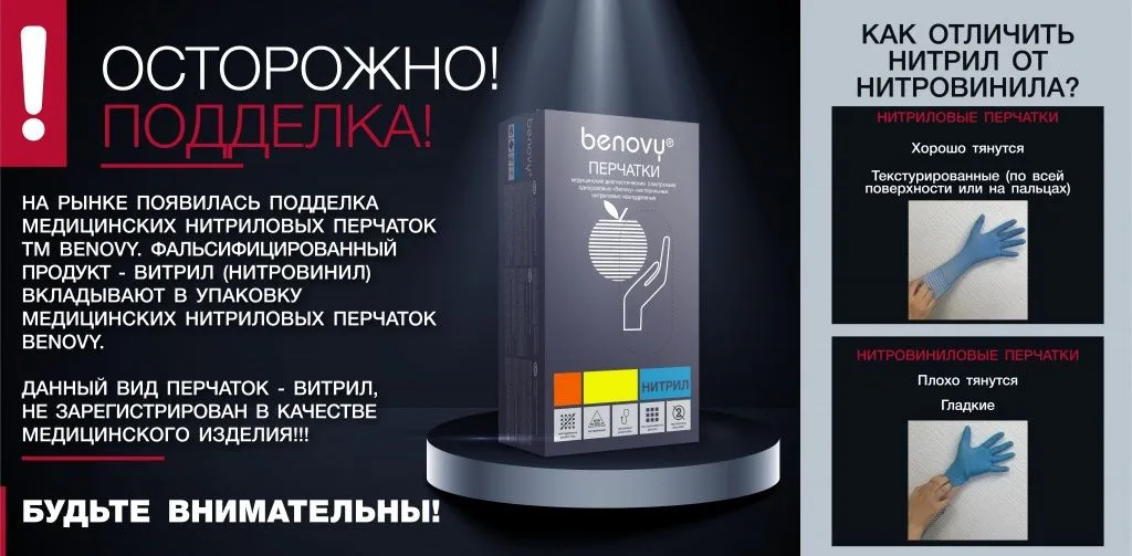 Медикосм Подделка – 2500X1231-01.jpg