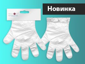 Новинка: отрывные полиэтиленовые перчатки!